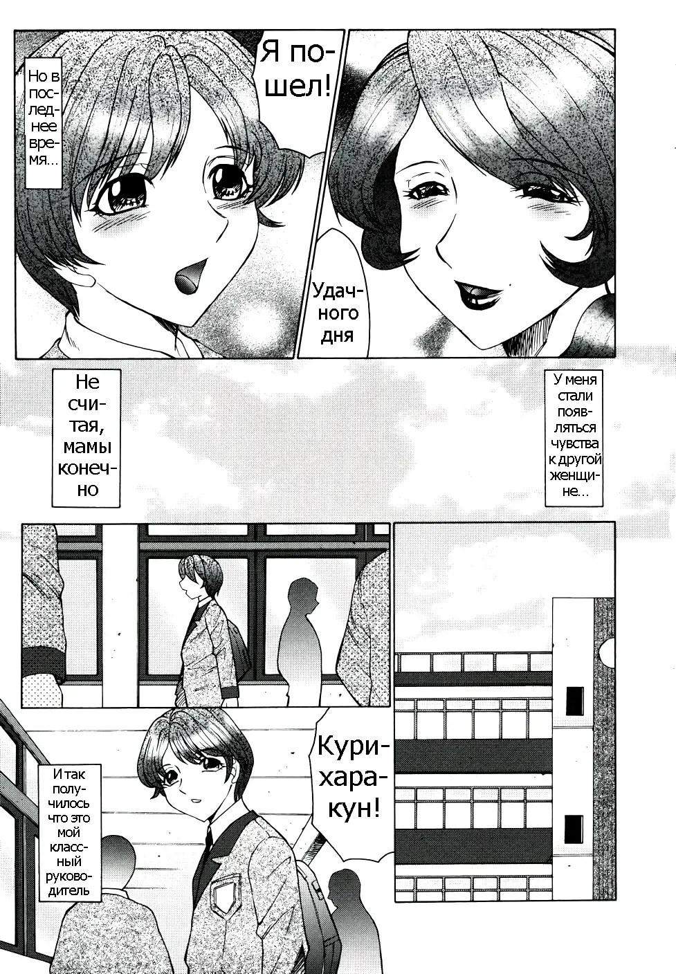 [Fuusen Club] Chibo-Kyu Fhentai - Page 104