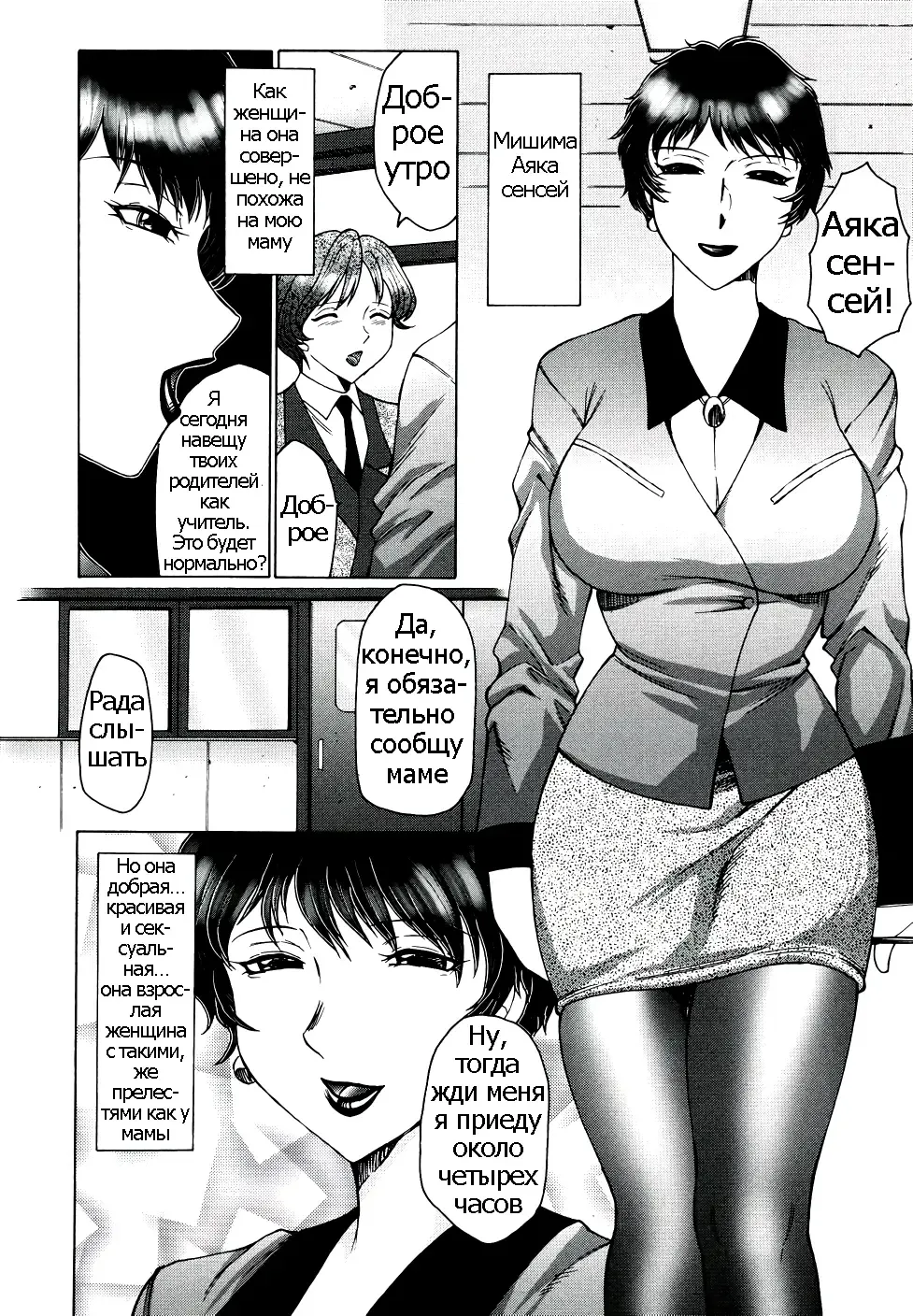 [Fuusen Club] Chibo-Kyu Fhentai - Page 105