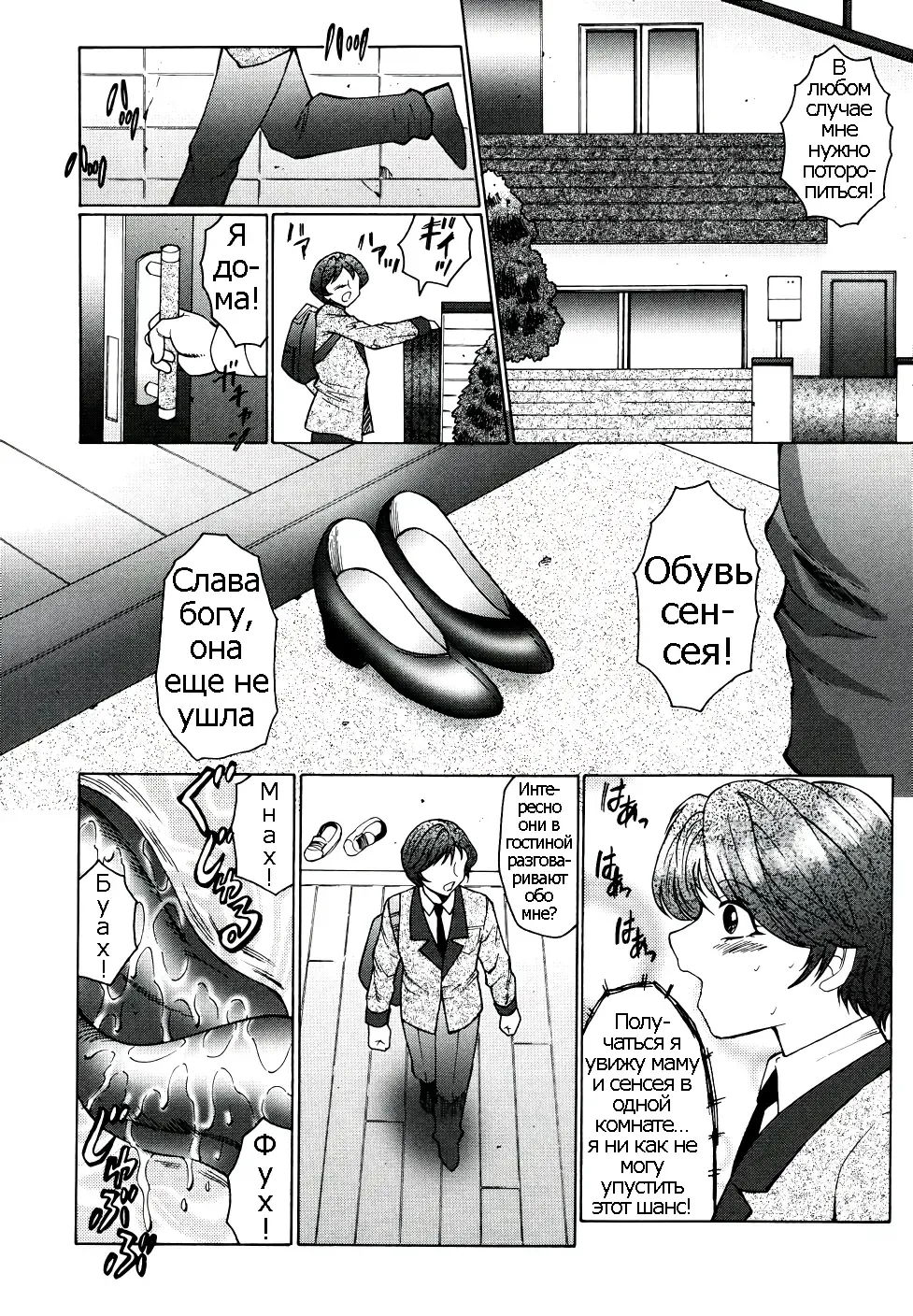 [Fuusen Club] Chibo-Kyu Fhentai - Page 107