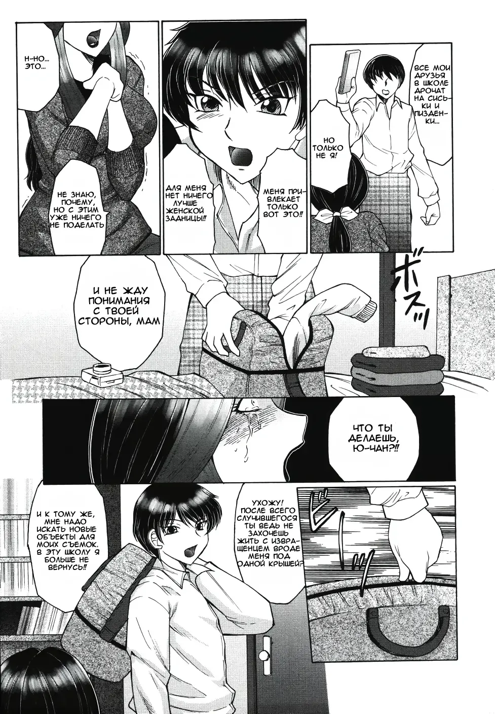 [Fuusen Club] Chibo-Kyu Fhentai - Page 14