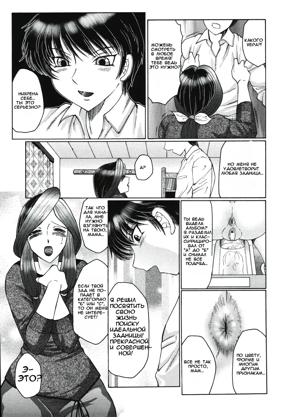 [Fuusen Club] Chibo-Kyu Fhentai - Page 16