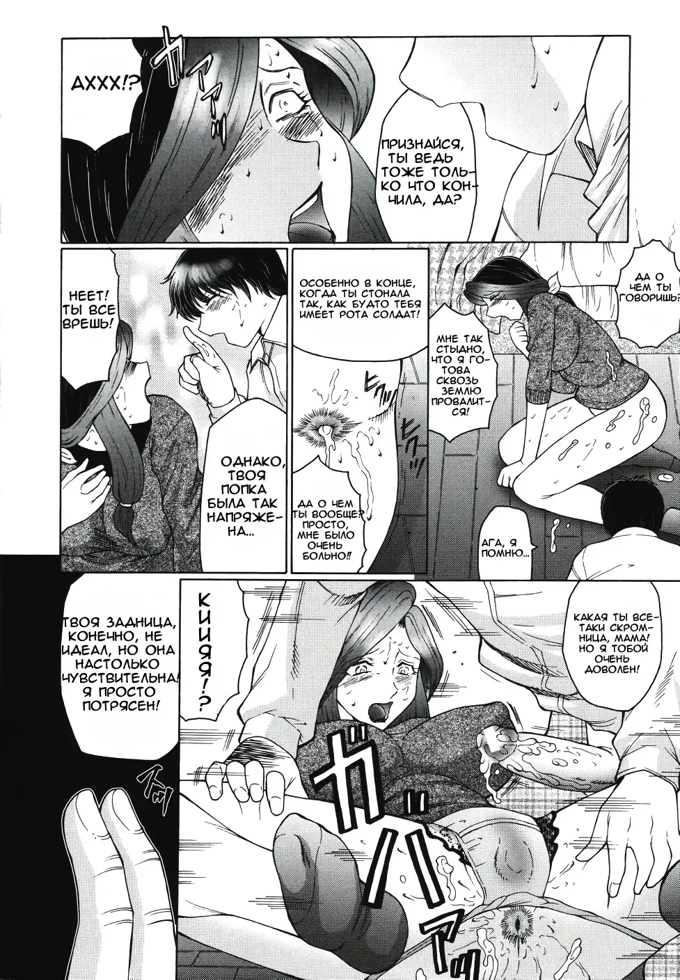 [Fuusen Club] Chibo-Kyu Fhentai - Page 29