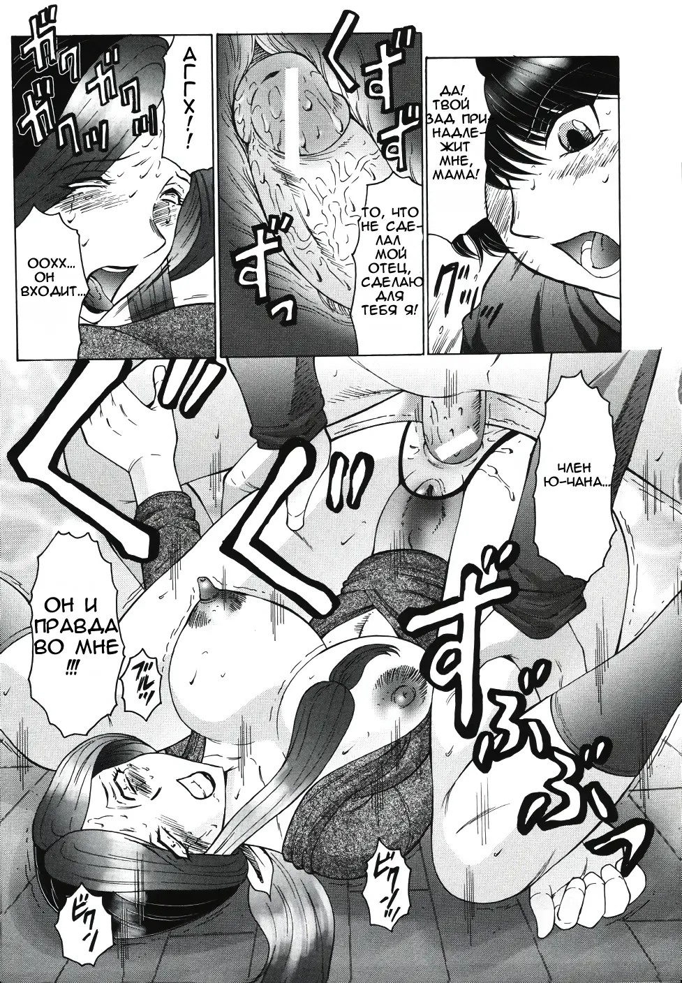 [Fuusen Club] Chibo-Kyu Fhentai - Page 74