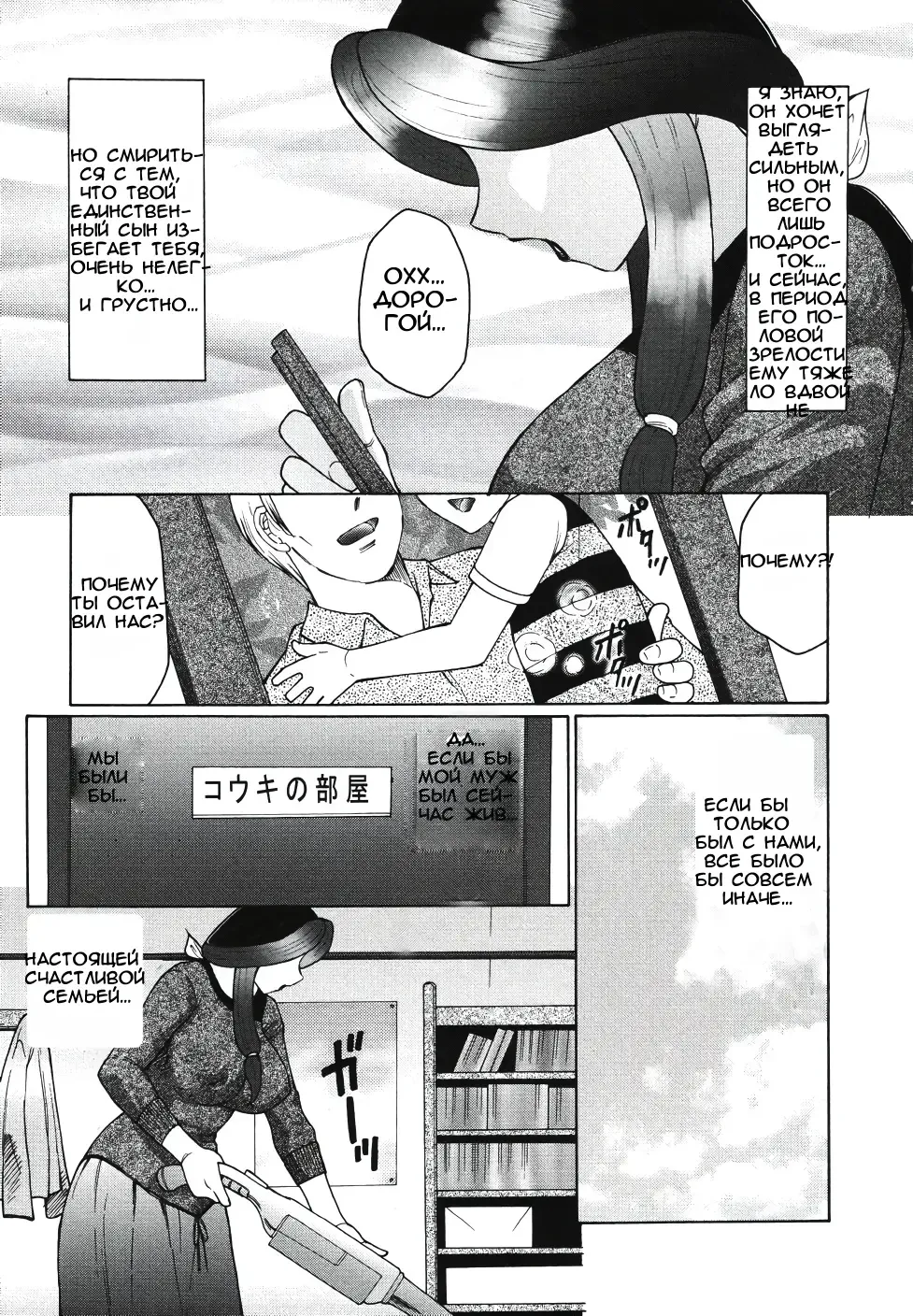 [Fuusen Club] Chibo-Kyu Fhentai - Page 8