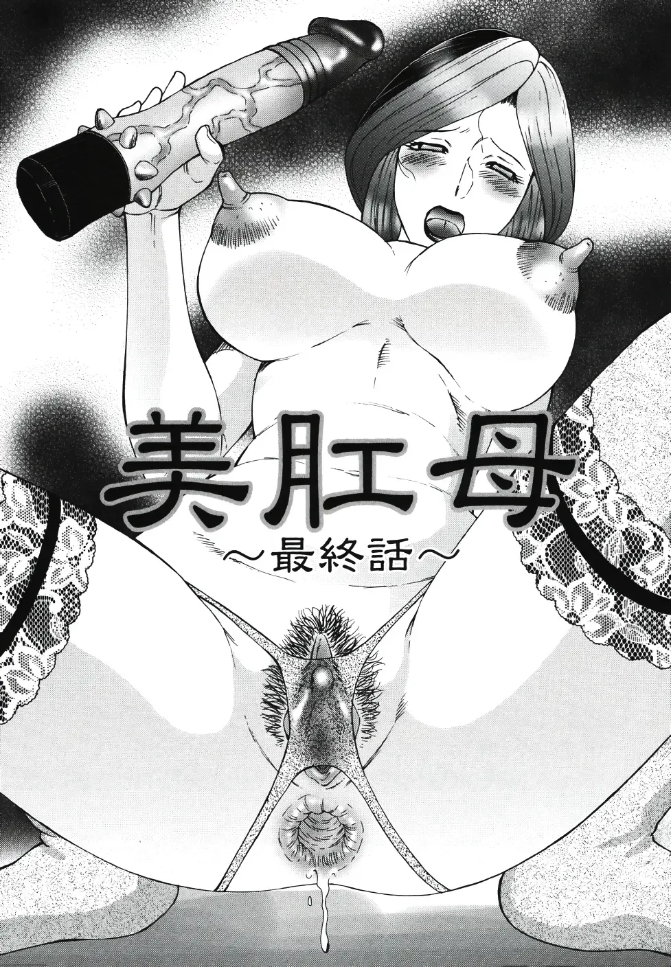 [Fuusen Club] Chibo-Kyu Fhentai - Page 80