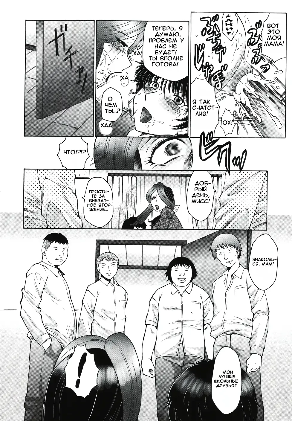 [Fuusen Club] Chibo-Kyu Fhentai - Page 85