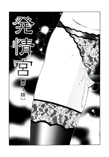 [Fuusen Club] Chibo-Kyu Fhentai - Page 100