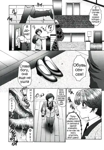 [Fuusen Club] Chibo-Kyu Fhentai - Page 107