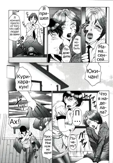 [Fuusen Club] Chibo-Kyu Fhentai - Page 113