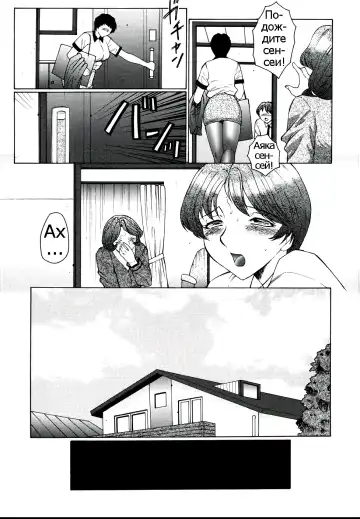 [Fuusen Club] Chibo-Kyu Fhentai - Page 114
