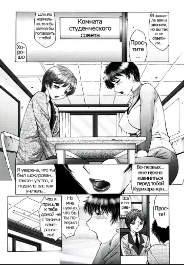 [Fuusen Club] Chibo-Kyu Fhentai - Page 116