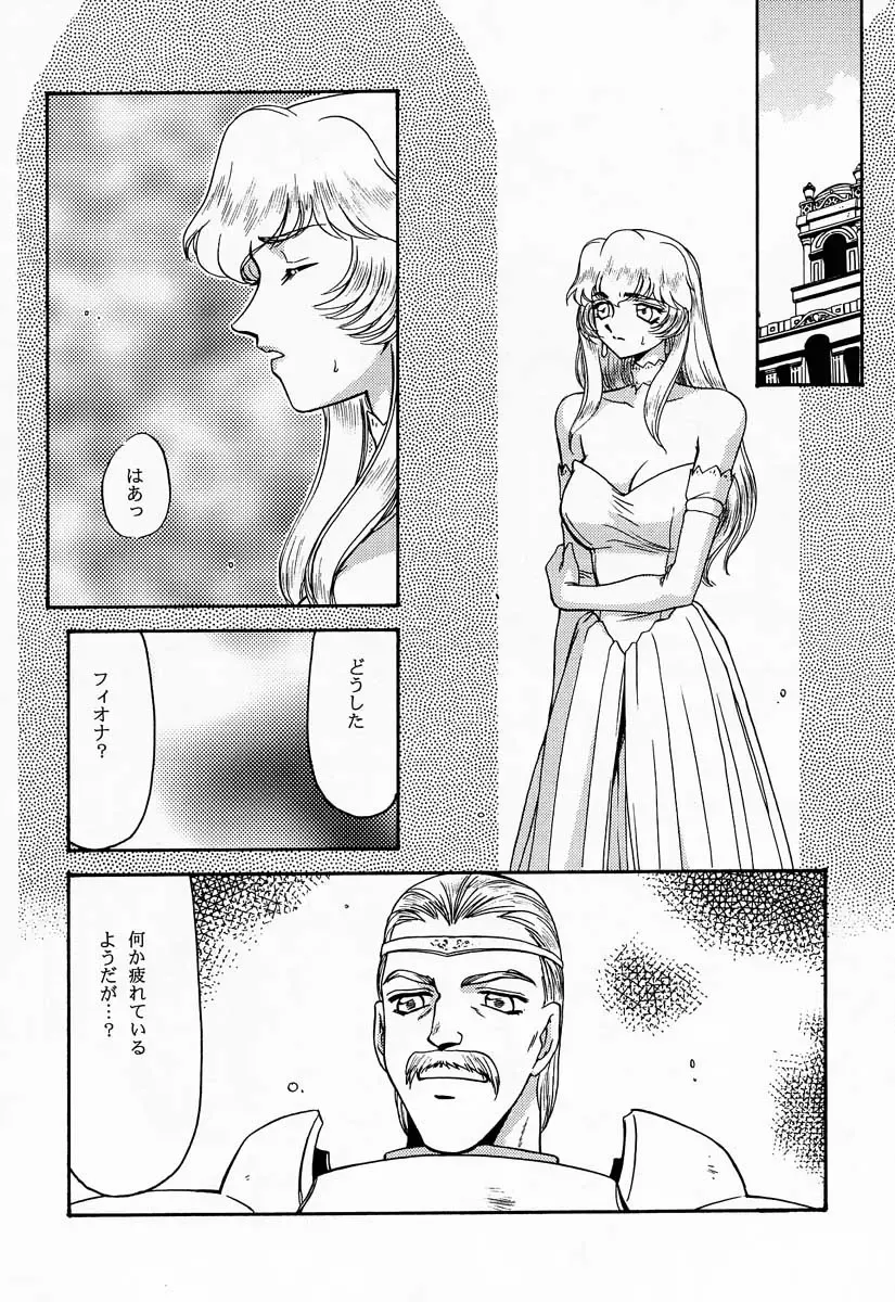 [Taira Hajime] NISE Dragon Blood! 5 Fhentai - Page 10