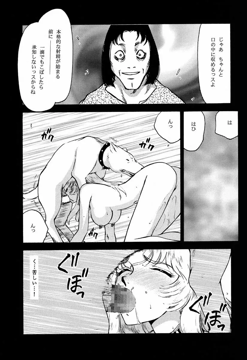 [Taira Hajime] NISE Dragon Blood! 5 Fhentai - Page 21