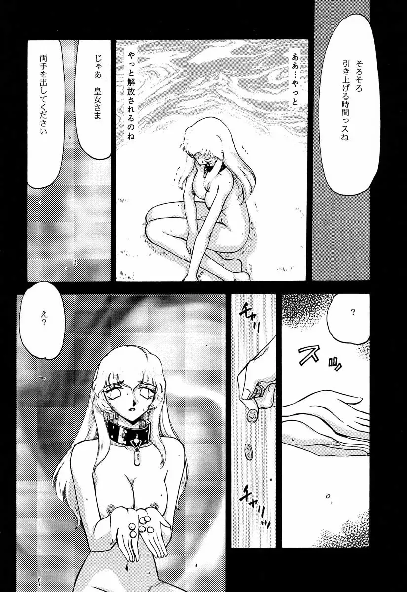 [Taira Hajime] NISE Dragon Blood! 5 Fhentai - Page 26