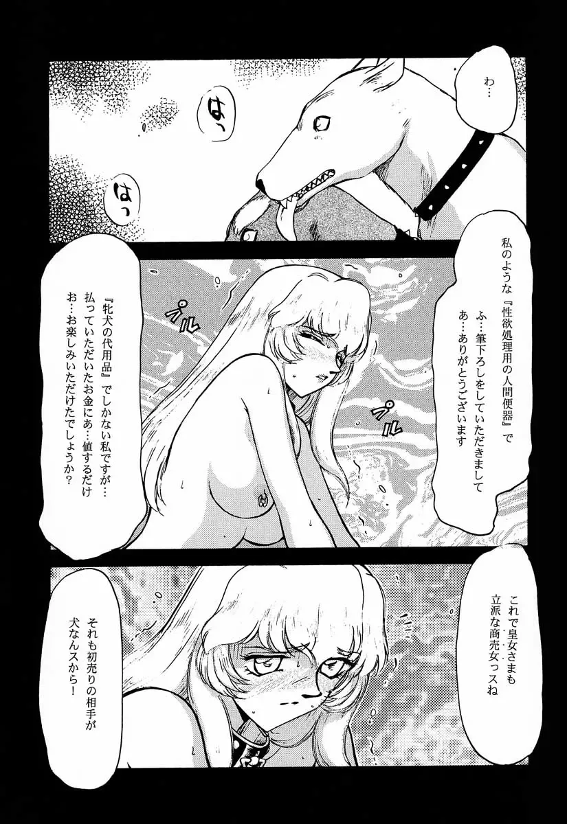 [Taira Hajime] NISE Dragon Blood! 5 Fhentai - Page 29