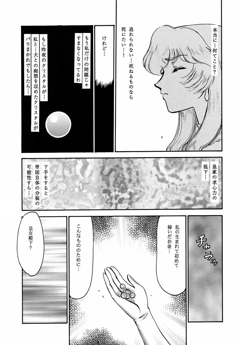 [Taira Hajime] NISE Dragon Blood! 5 Fhentai - Page 35