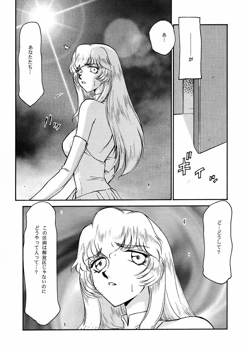 [Taira Hajime] NISE Dragon Blood! 5 Fhentai - Page 41