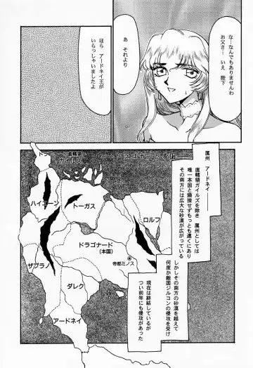 [Taira Hajime] NISE Dragon Blood! 5 Fhentai - Page 11