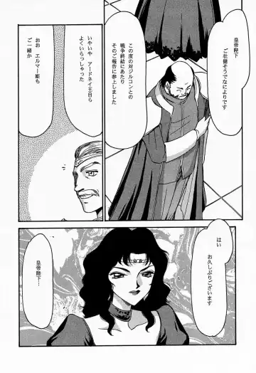 [Taira Hajime] NISE Dragon Blood! 5 Fhentai - Page 12