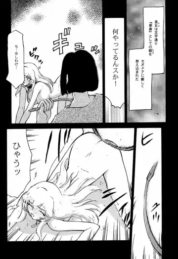 [Taira Hajime] NISE Dragon Blood! 5 Fhentai - Page 18