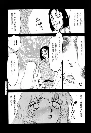 [Taira Hajime] NISE Dragon Blood! 5 Fhentai - Page 27