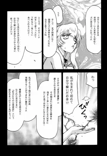 [Taira Hajime] NISE Dragon Blood! 5 Fhentai - Page 30