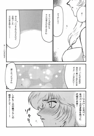 [Taira Hajime] NISE Dragon Blood! 5 Fhentai - Page 38