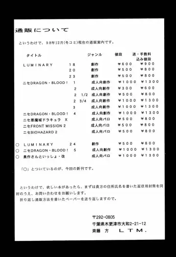 [Taira Hajime] NISE Dragon Blood! 5 Fhentai - Page 43