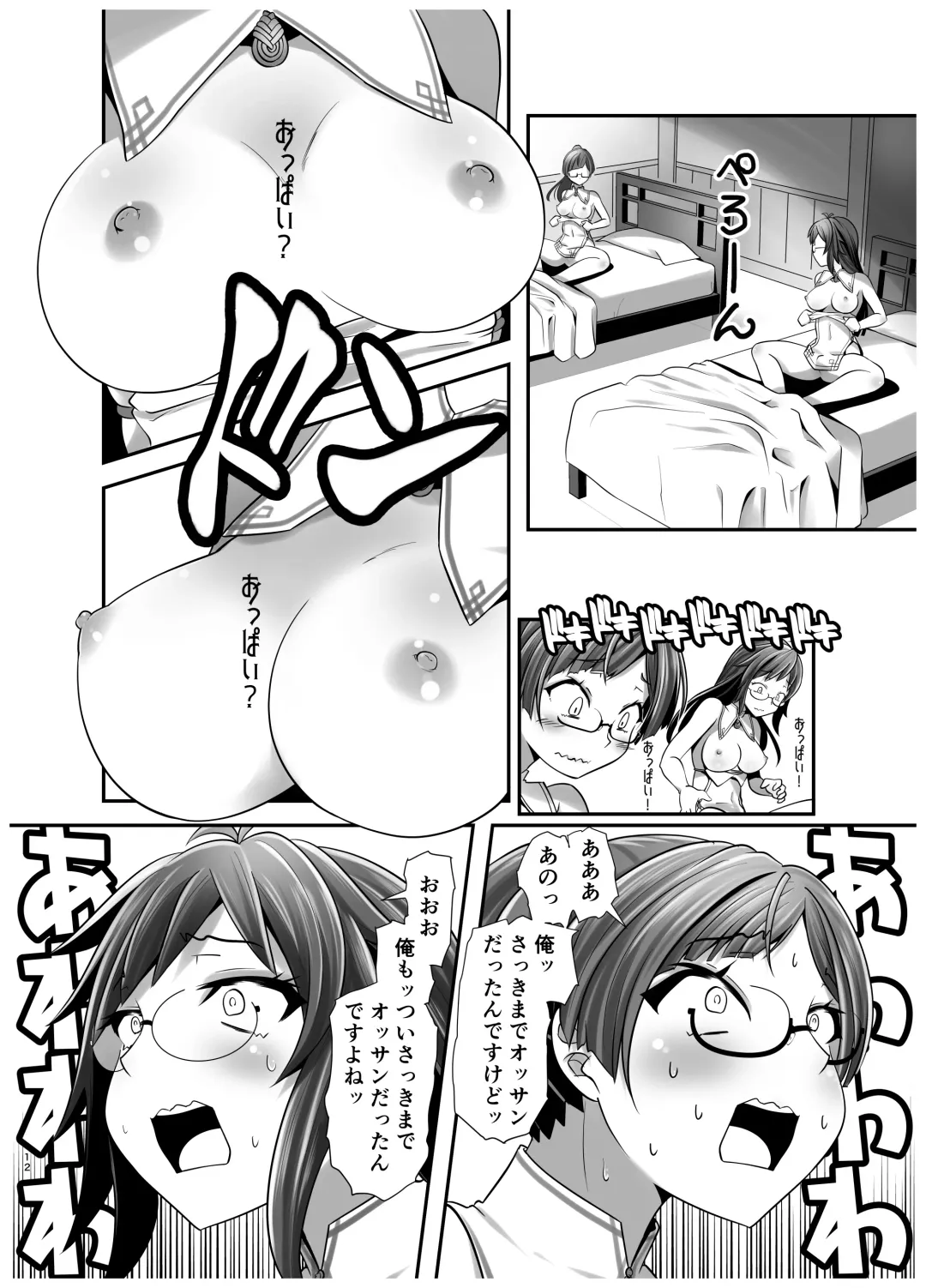 [Kanoe] Ore ga Bunretsu shite Isekai de TS suru Hanashi 1 Fhentai - Page 11