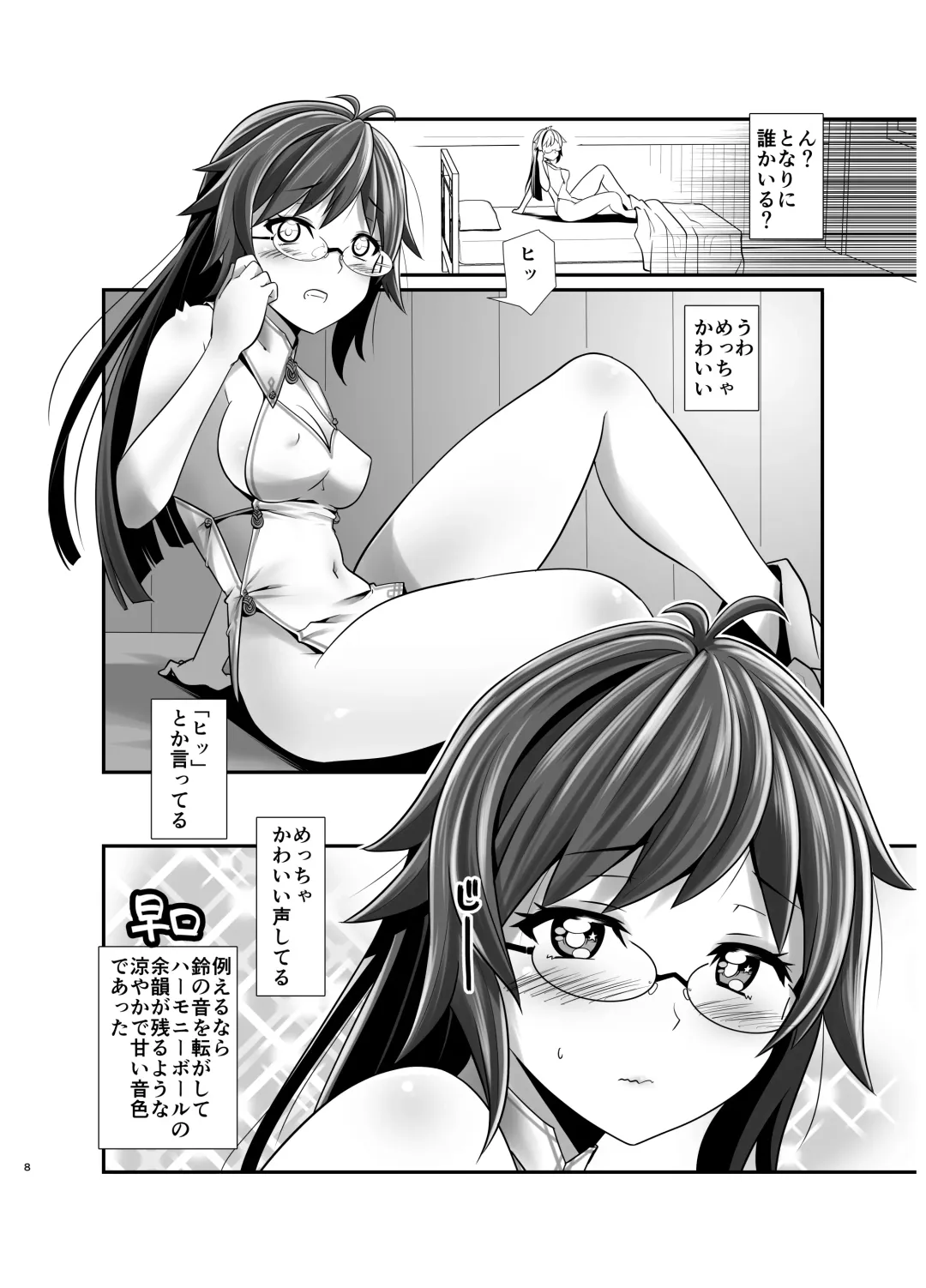 [Kanoe] Ore ga Bunretsu shite Isekai de TS suru Hanashi 1 Fhentai - Page 7