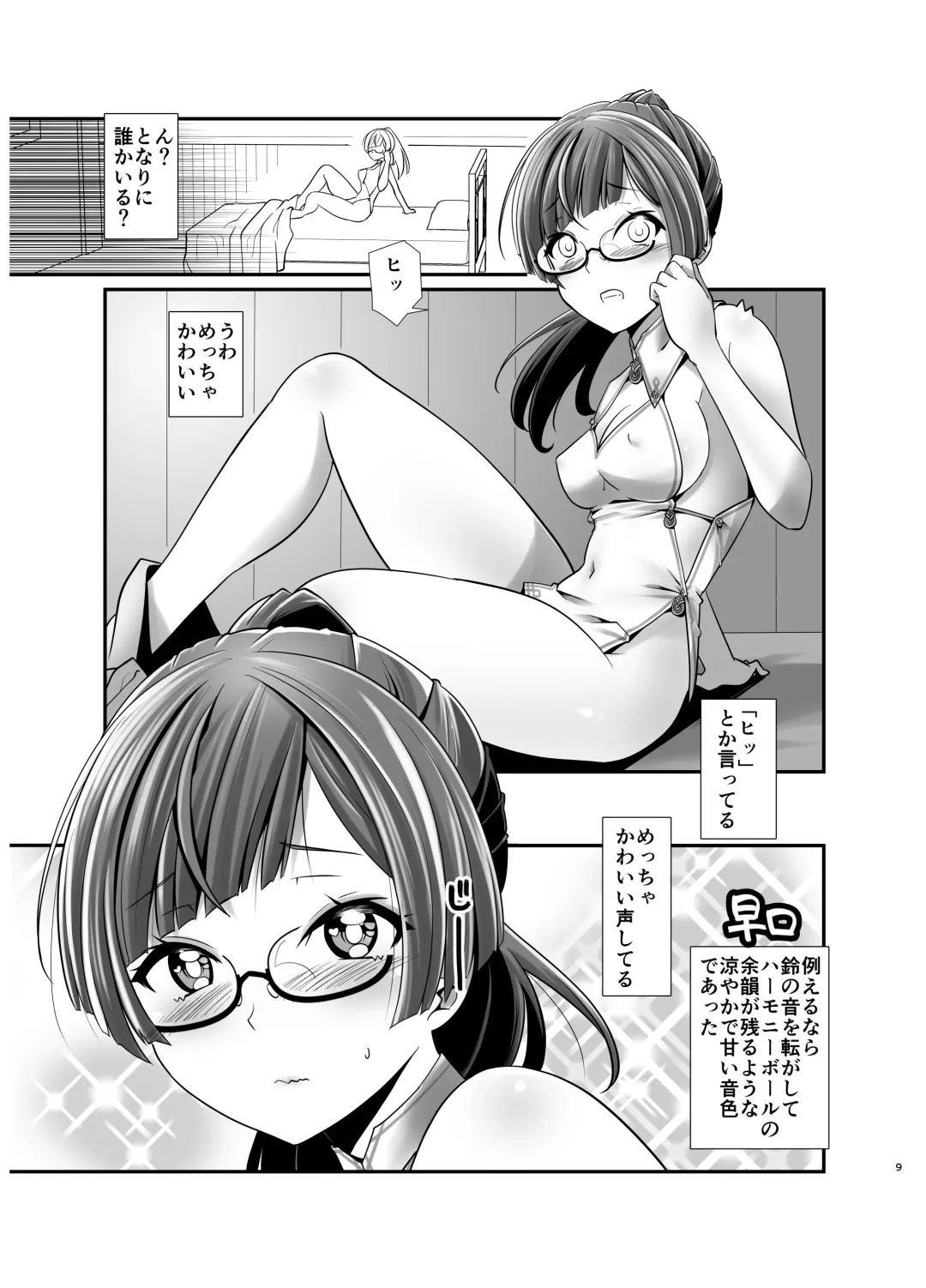 [Kanoe] Ore ga Bunretsu shite Isekai de TS suru Hanashi 1 Fhentai - Page 8