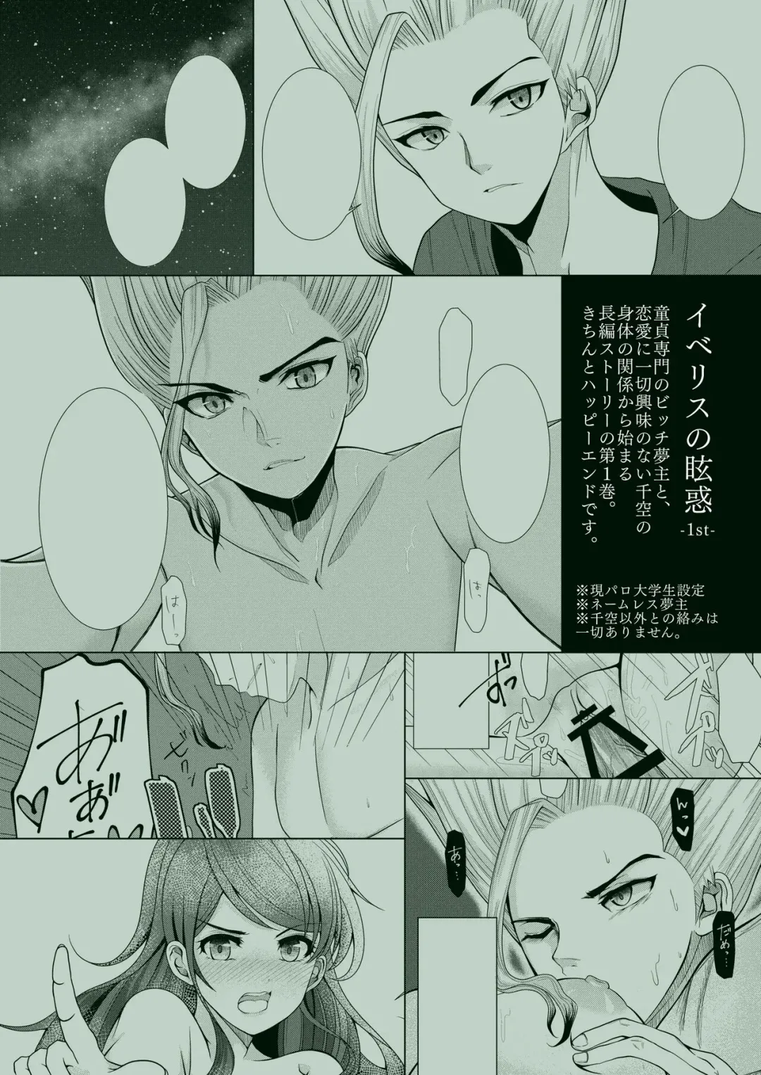 Iberis no Genwaku -1st- Fhentai - Page 7