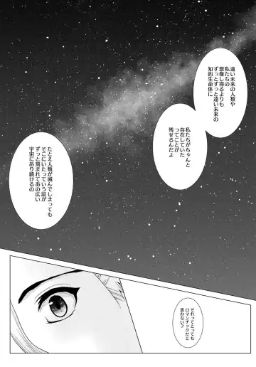 Iberis no Genwaku -1st- Fhentai - Page 6