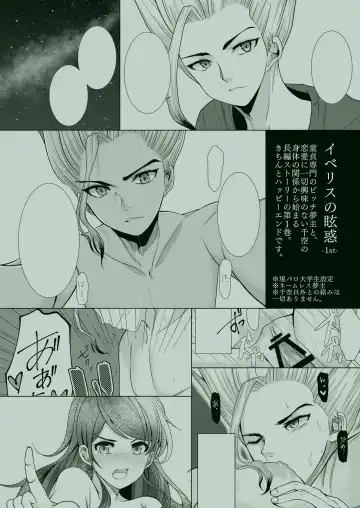 Iberis no Genwaku -1st- Fhentai - Page 7