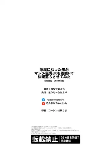 [Nanase Meruchi] Inma ni Natta Ore ga Majime Kyonyuu JK o Saimin H de Kairaku Ochisasete Mita Fhentai - Page 54