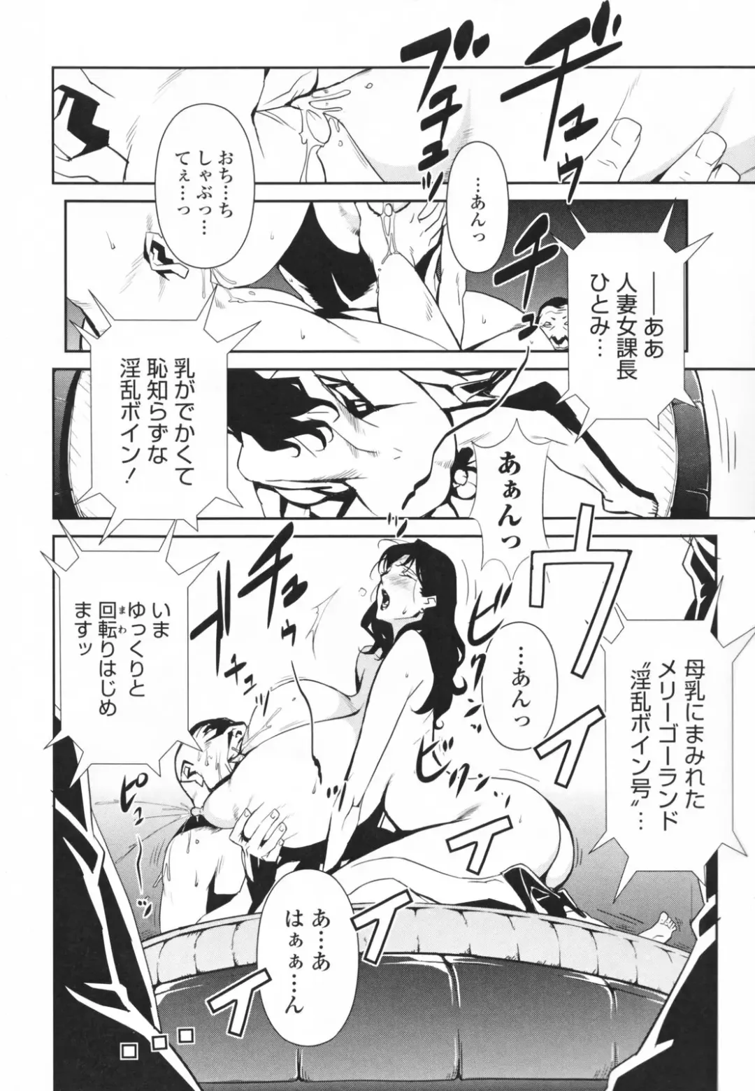 [Miura Takehiro] Topless Injo no Utage Fhentai - Page 108