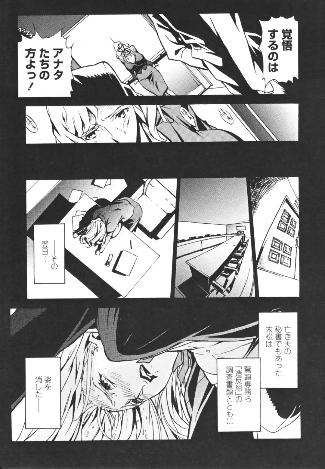 [Miura Takehiro] Topless Injo no Utage Fhentai - Page 17