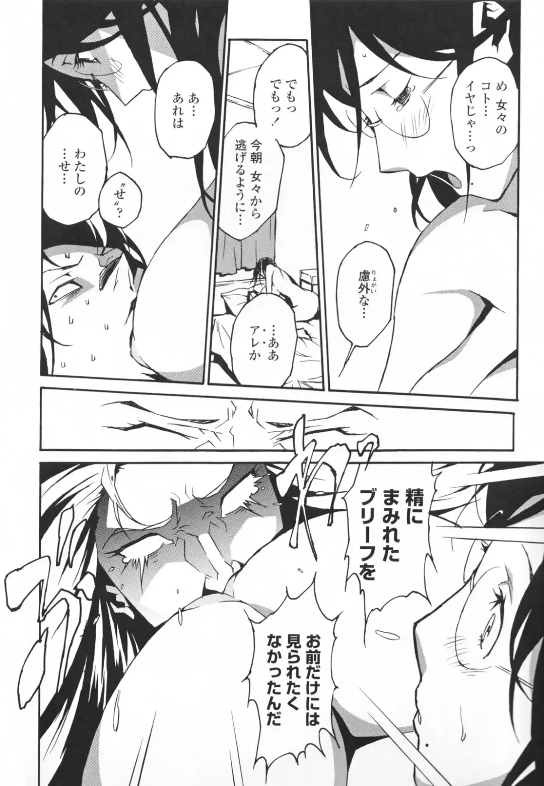 [Miura Takehiro] Topless Injo no Utage Fhentai - Page 178