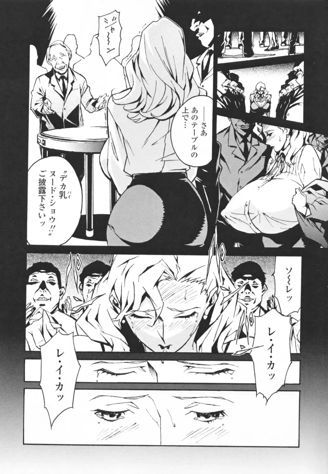 [Miura Takehiro] Topless Injo no Utage Fhentai - Page 18