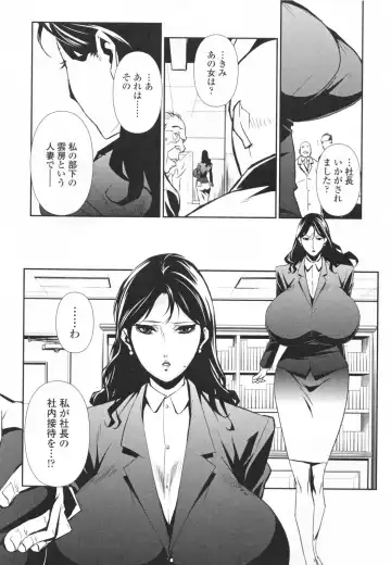 [Miura Takehiro] Topless Injo no Utage Fhentai - Page 100