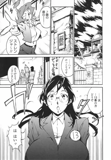 [Miura Takehiro] Topless Injo no Utage Fhentai - Page 117