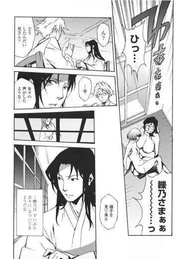 [Miura Takehiro] Topless Injo no Utage Fhentai - Page 146