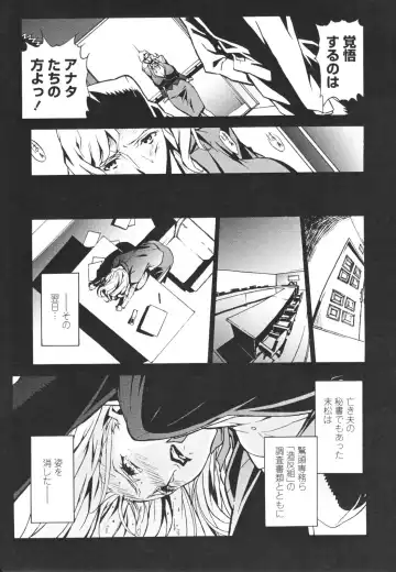 [Miura Takehiro] Topless Injo no Utage Fhentai - Page 17