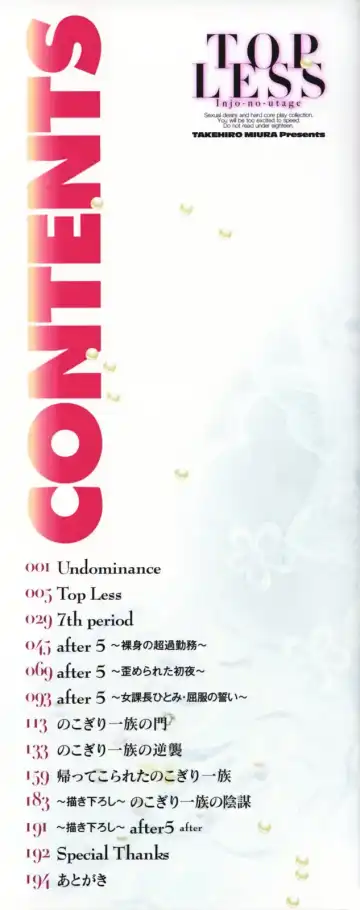 [Miura Takehiro] Topless Injo no Utage Fhentai - Page 2