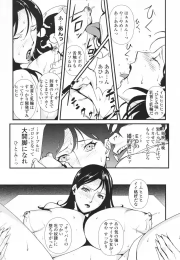 [Miura Takehiro] Topless Injo no Utage Fhentai - Page 65