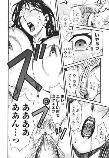 [Miura Takehiro] Topless Injo no Utage Fhentai - Page 68