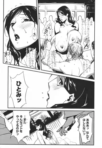 [Miura Takehiro] Topless Injo no Utage Fhentai - Page 87