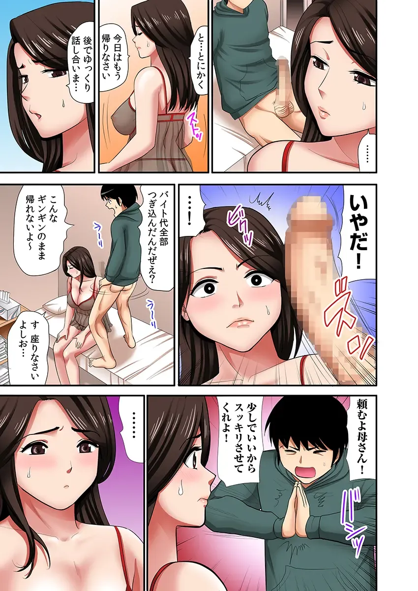[Edogawa Roman - Uehara Yoyogi] "Otou-san ni Iwanaide..." Jukujo Fuuzoku, Shimei shitara Haha datta! (Full Color) Vol. 1 Fhentai - Page 18