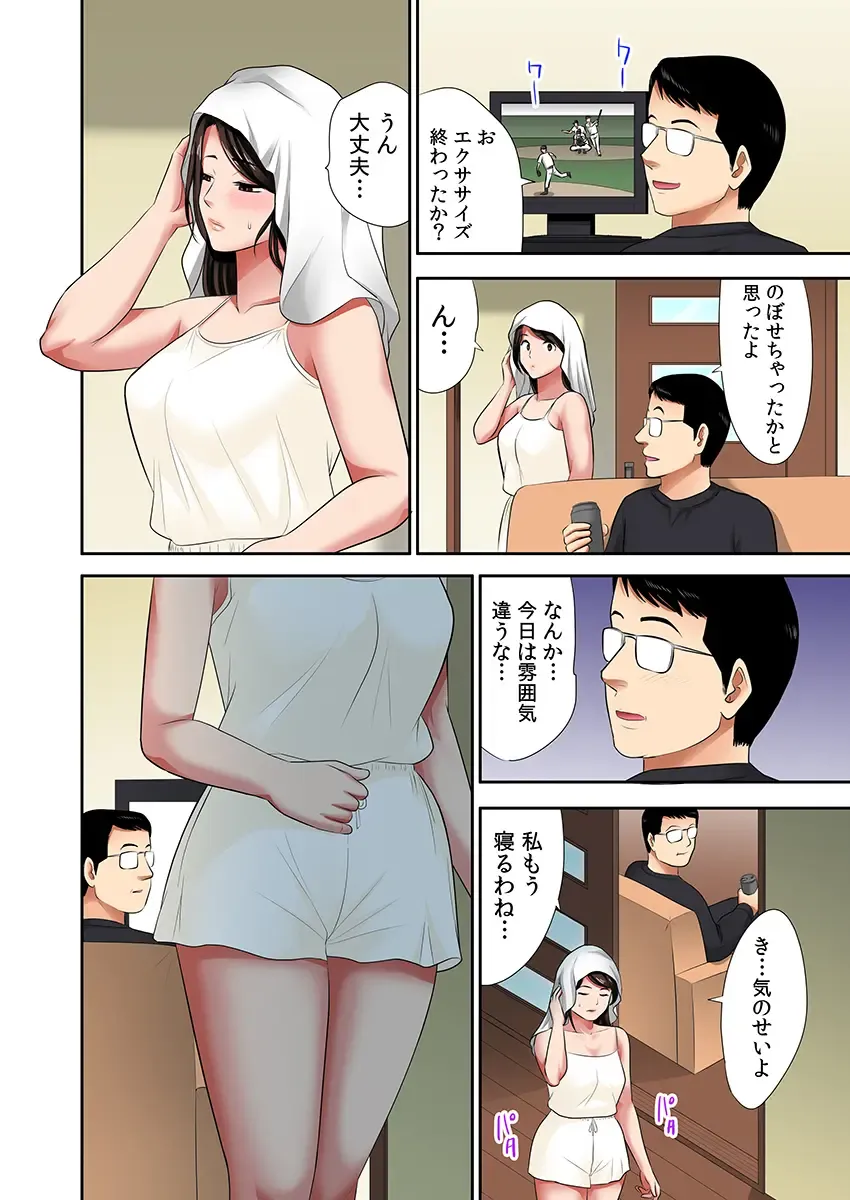 [Edogawa Roman - Uehara Yoyogi] "Otou-san ni Iwanaide..." Jukujo Fuuzoku, Shimei shitara Haha datta! (Full Color) Vol. 1 Fhentai - Page 73