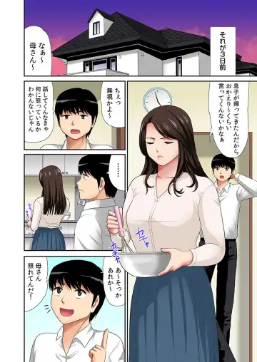 [Edogawa Roman - Uehara Yoyogi] "Otou-san ni Iwanaide..." Jukujo Fuuzoku, Shimei shitara Haha datta! (Full Color) Vol. 1 Fhentai - Page 51